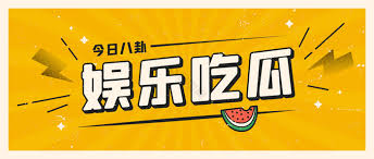 吃瓜网51爆料yandex - 吃瓜网51爆料最新热点事件汇总丨全网独家瓜料实时更新追踪平台