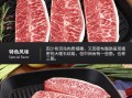 原切牛排爆料视频大全集,视频大全集深度解析