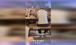 邻桌网友爆料视频,神秘视频揭秘惊人真相！