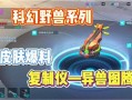重装爆料最新消息