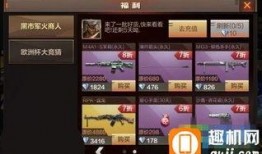 cf黑市最新爆料,神秘武器即将亮相，游戏格局或将重塑