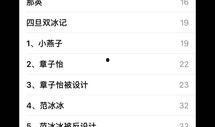 今日明星爆料八卦图片,今日明星爆料八卦图片大曝光！