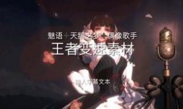 王者爆料短视频素材,短视频揭秘游戏新动态与精彩瞬间