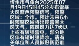 忻州头条早上爆料视频,揭秘忻州最新爆料视频背后的惊人真相！