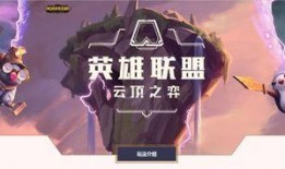 云顶之弈官方最新爆料,官方爆料揭示全新元素与策略变革