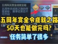 体验服最新资讯爆料