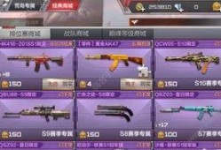 cf黑市最新爆料,神秘武器即将亮相，游戏格局或将重塑