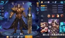 王者爆料短视频素材,短视频揭秘游戏新动态与精彩瞬间