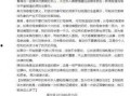 即墨最新爆料新闻报道网,揭秘背后惊人真相！