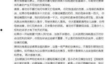 即墨最新爆料新闻报道网,揭秘背后惊人真相！