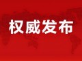 西泽直播爆料最新消息,最新热点事件深度解析
