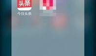 今日重庆头条爆料,惊曝重大事件，详情即将揭晓！