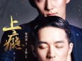 台湾版上瘾在线观看
