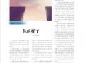 海洋最新爆料新闻内容摘抄,最新海洋发现揭示神秘生物世界