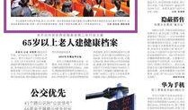 都市快报 新闻爆料,揭秘某热门事件背后真相