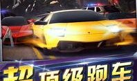 极速飞车在线观看,在线激战，速度与激情的极限挑战