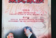 香港荣氏家族爆料视频,香港豪门内部爆料视频引发热议