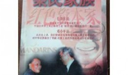 香港荣氏家族爆料视频,香港豪门内部爆料视频引发热议