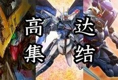 敢达最新爆料消息,揭秘最新爆料背后的神秘力量