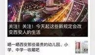 西安晚安爆料事件真相视频,真相视频曝光背后的真相