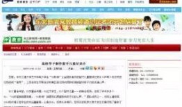 东北新闻网爆料电话号码,揭秘新闻背后的故事