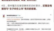 西安女士爆料事件视频最新,揭秘背后惊人真相